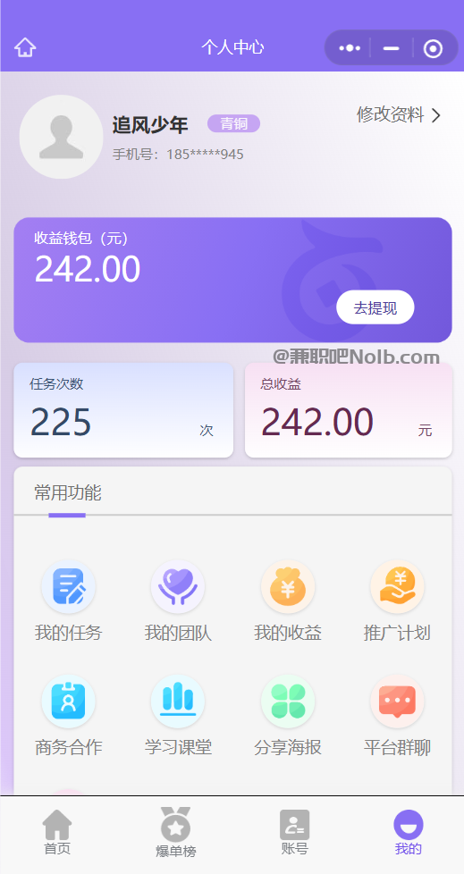 赵县【赛扬有米】宝妈学生居家线上视频代发兼职平台,0撸赚米项目 第3张 赵县【赛扬有米】宝妈学生居家线上视频代发兼职平台,0撸赚米项目 第3张